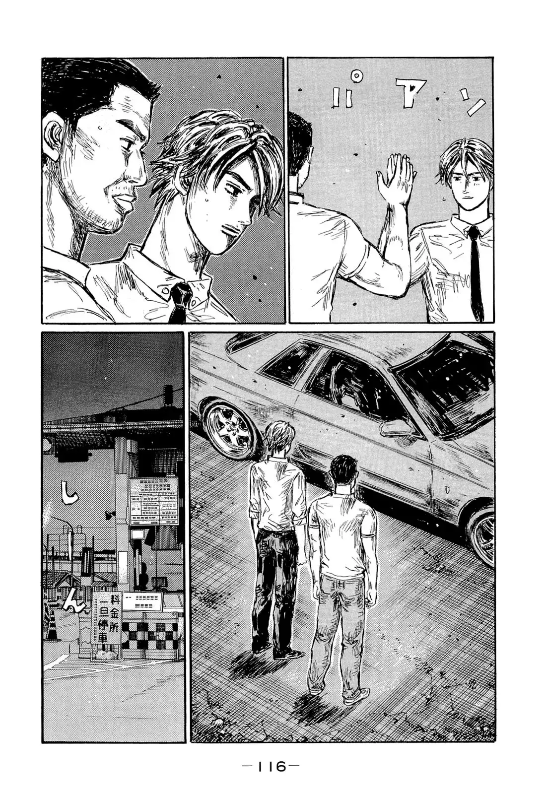 Initial D Chapter 604 6